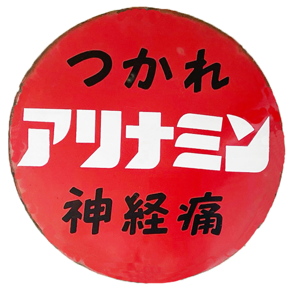 レトロ看板赤