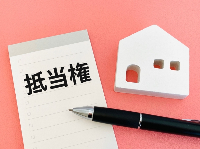 抵当権と書かれたプレートと家の画像