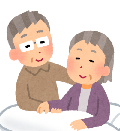 高齢者の夫婦