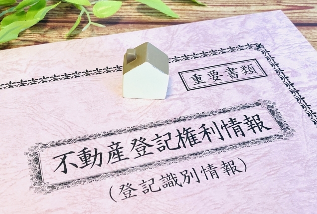 登記識別情報