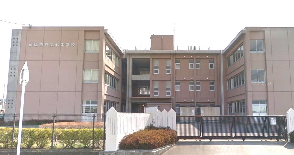 第七中学校